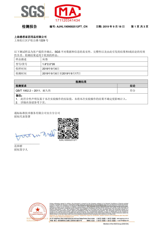 SGS Durability certificate preview